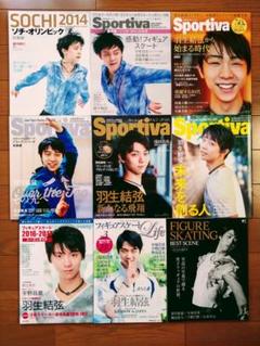 羽生結弦 雑誌 スポルティーバ等9冊