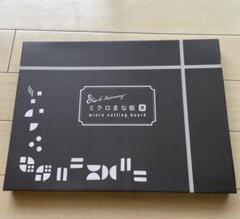 2025年最新】ミクロまな板 アサヒの人気アイテム - メルカリ