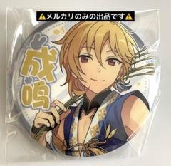 あんスタ 仁兎なずな 缶バッジ 星之所向 中国缶 あんスタ 仁兎なずな 星之所向 中国 缶バッジ