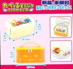たべっ子どうぶつ THE MOVIE ランチボックス