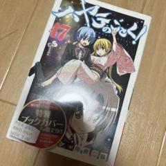 ハヤテのごとく! 全巻初版+特製ブックカバー 2025年最新】ハヤテのごとく 1巻 初版の人気アイテム - メルカリ