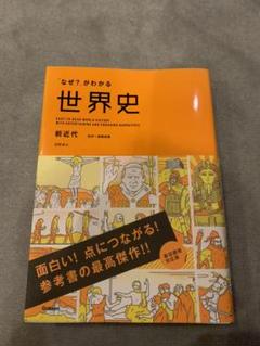 宗教史の中古 未使用品 メルカリ 宗教史の中古 未使用品 メルカリ