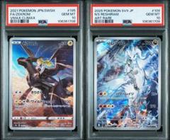 PSA10連番】ポケモンカード ゼクロム、Nのレシラム AR 2枚セット
