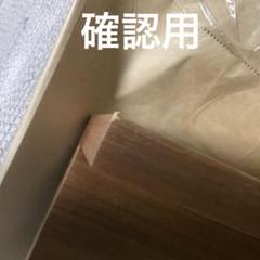 確認用　美品2個，無印〜