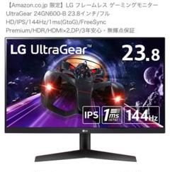 LGエレクトロニクス 24GN600-B 23.8インチ黒 24