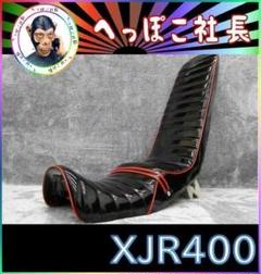 ＸＪＲ４００Ｒ　後期　黒金　エナ６０ｃｍ　三段シート/完成品 補強入り 楽天市場】xjr400 三段シート（バイク用品｜車用品・バイク用品