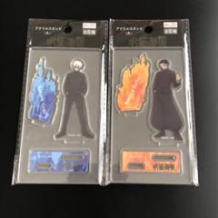 [新品]五条悟 夏油傑 セット 呪術廻戦 懐玉玉折 アクスタ アクリルスタンド