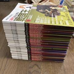 送料無料ライン対応ショップ限定キャンペーン 週刊ビジュアル戦国王 全巻セット(バインダー5冊付き) メルカリ - 週刊誌
