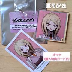 ダンガンロンパ　さくしゃ2 アクリルスタンドパネル　赤松　オマケ特典カード付