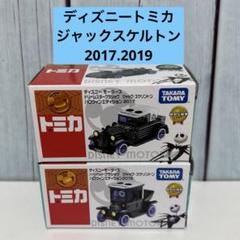 新品 トミカ ディズニー 第一生命 ハイハットクラシック 非売品 第一生命 当選品 ハイハットクラシック | トミカ！と、その他