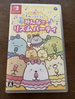 すみっコぐらし みんなでリズムパーティ