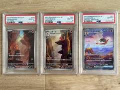 ポケモンカード 151 リザードン 進化ライン 連番 PSA10 PSA10】ポケモンカード151 リザードンex SAR 進化ライン連番セット