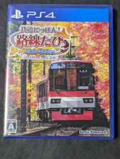 鉄道にっぽん！路線たび 叡山電車編 PS4