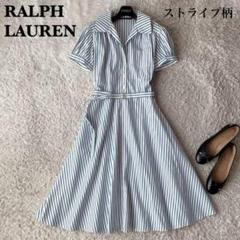 【美品】ラルフローレン シャツワンピース 青ストライプ フレア パフスリーブのサムネイル