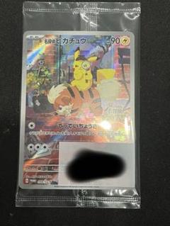 2025年最新】名探偵ピカチュウ プロモ 未開封の人気アイテム