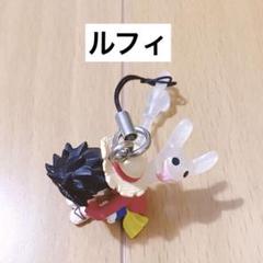 ルフィ ワンピース ONEPIECE ネガティブストラップ3 ガチャ ⑤