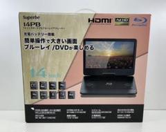 【専用】ブルーレイディスク  DVDプレーヤー SUPERBE 14FPB アグレクション superbe SU-14FPB 価格比較 - 価格.com