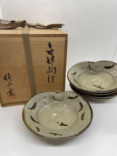 【ほととぎす　和食器】唐津焼　鏡山窯　お洒落な向付け　5客　共箱 ほととぎす様専用 和食器】唐津焼 鏡山窯 お洒落な向付け 5客 共