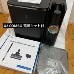 限定価格値下げ済み❣❊ECOVACSエコバックスDEEBOT X2 COMBO Amazon | 【家のあらゆる場所をくまなく清掃】ECOVACS(エコ