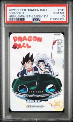 ドラゴンボールヒーローズ DA 孫悟空 psa10 ドラゴンボールヒーローズ psa10 孫悟空 UGM1-SEC4 シリアル