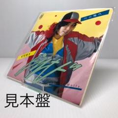 2025年最新】川口雅代の人気アイテム - メルカリ