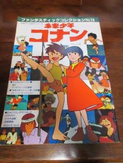 2025年最新】未来少年コナン ポスターの人気アイテム - メルカリ