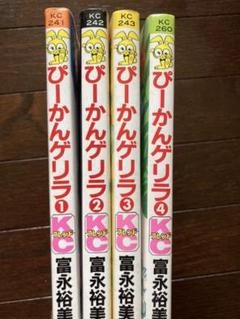 少女フレンド 懸賞 富永裕美 ぴーかんゲリラの筆箱 ペンケース
