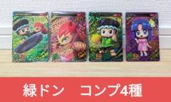 ポイトレ　緑ドンVIVA!情熱南米編REVIVAL　P4種コンプ