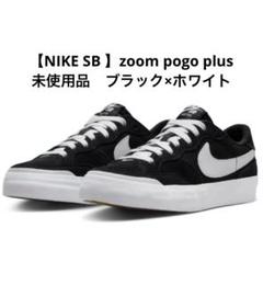 NIKE SB ZOOM POGO PLUS BLACK / WHITE-BLACK-WHITE FREE USA
