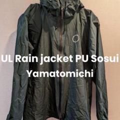 山と道 UL Rain jacket PU Sosui Deep Forest - メルカリ