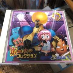 2023年最新】ボボボーボ ボーボボ cdの人気アイテム - メルカリ