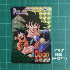 ドラゴンボールZ スーパサイヤ人バトルカード 2025年最新】スーパーサイヤ人バトルカードの人気アイテム