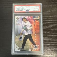 小池百合子　【PSA10】 Amazon.co.jp: 小池百合子 psa10 B : Toys & Games