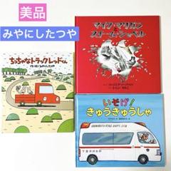 絵本まとめ売り　最新版 人気絵本】絵本まとめ売り33冊 こどものとも 他 - メルカリ