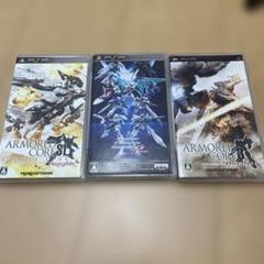 ARMORED CORE SILENT LINE 他PSPソフト3本セット