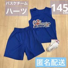 ハーツユニフォーム 上下 160cm ハーツ ユニフォーム上下 ソックス サイズ160 バスケットボール