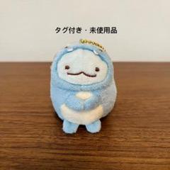 すみっコぐらし 恐竜博 2019 ぶらさげぬいぐるみ デイノケイルス むかわ竜 すみっコぐらし 恐竜博 2019 ぶらさげぬいぐるみ デイノケイルス