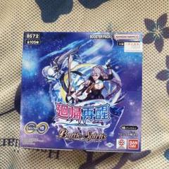 Battle Spirits　バトルスピリッツ　廻帰再醒　1BOX　テープ付き