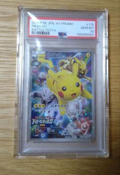 ポケモンカード バトルフェスタ2015 ピカチュウ psa10 - メルカリ