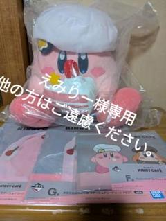 星のカービィ セット まとめ売り ぬいぐるみ ダイカットラグ 一