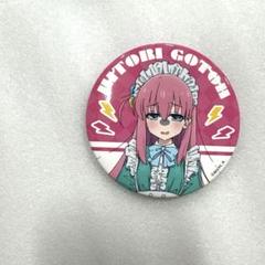 ぼっちざろっく ファミリーマート 缶バッジ メイド 後藤ひとり 山田リョウ 等身 ファミマ「ぼっち・ざ・ろっく!」A5クリアファイル配布、メイド