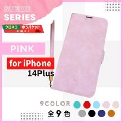 iPhone 14 Plus プラス ピンク 桃 手帳型 ケース/1044