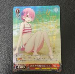 異世界常夏生活 ラム SP サイン 大人気定番商品 WS ヴァイスシュヴァルツ リゼロ レム 異世界