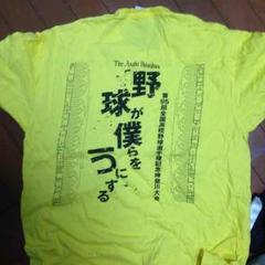 2025年最新】神奈川 高校野球 tシャツの人気アイテム - メルカリ