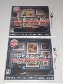 (新品未開封)3DSソフト THE 密室からの脱出アーカイブス1と2　2本セット
