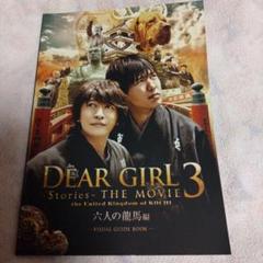 DGS イベントパンフレット DGS DearGirlパンフレット2冊 小野大輔 神谷浩史 声優 - メルカリ