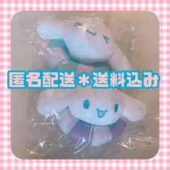 シナモン　カラバリうきわマスコット 2こセット