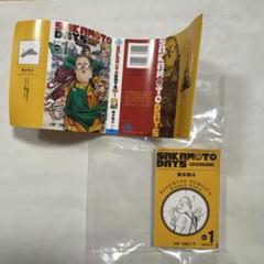週刊少年ジャンプ 豆ガシャ本