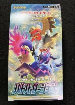 2025年最新】バトルリージョン パックの人気アイテム - メルカリ