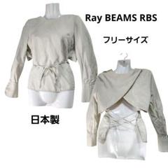 レイビームス RBS オープン バックレースアップブラウス フリー アイボリー